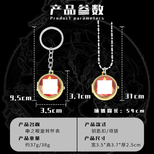 Shen's Eye Rotating Pocket Watch COS Student Men and Women Rotating Flip Necklace Keychain Pocket Watch Time Watch