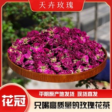新鲜可食用平阴低温烘干玫瑰花冠代用茶大朵花冠干花瓣花冠茶无硫