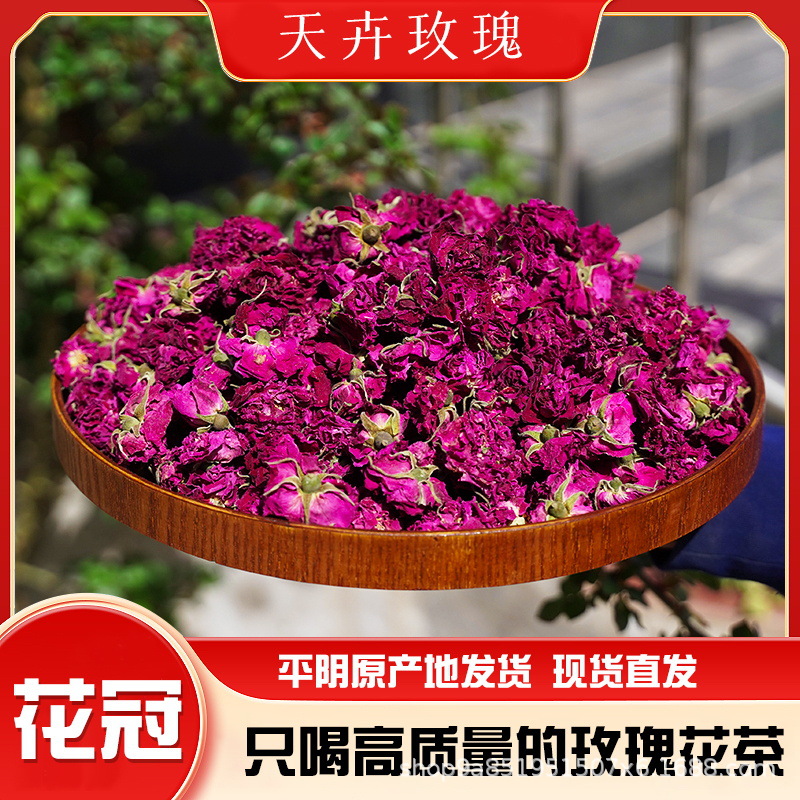 新鲜可食用平阴低温烘干玫瑰花冠代用茶大朵花冠干花瓣花冠茶无硫