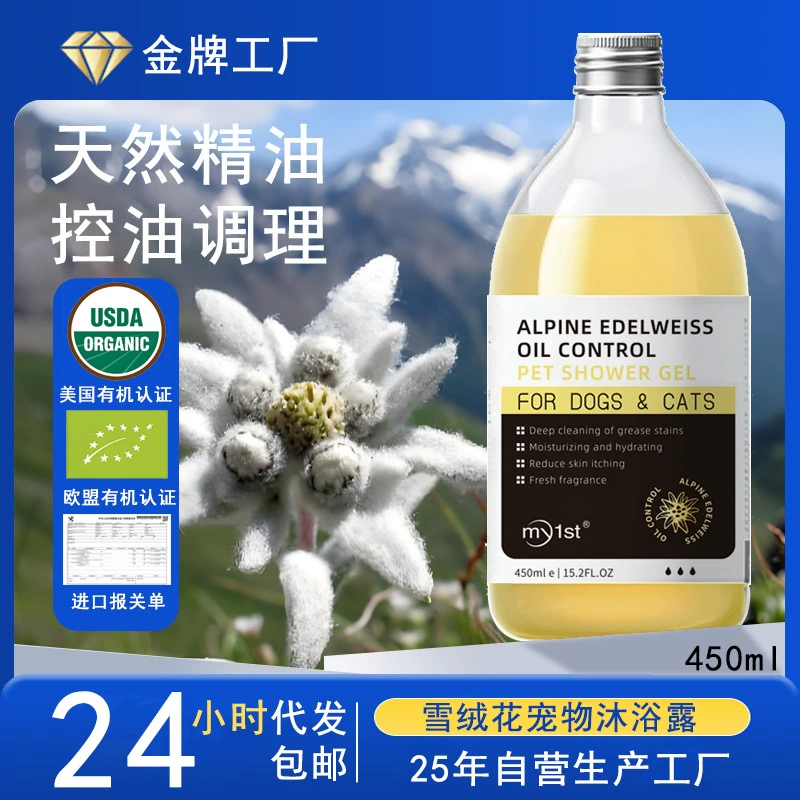 Гель для душа Edelweiss Oil Control: уход за кожей животных, баланс влаги и жира, очищение и освежение, контроль жирности.