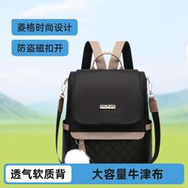 背包书包双肩包2025新款韩版休闲牛津布包时尚防盗旅行包lp双肩包