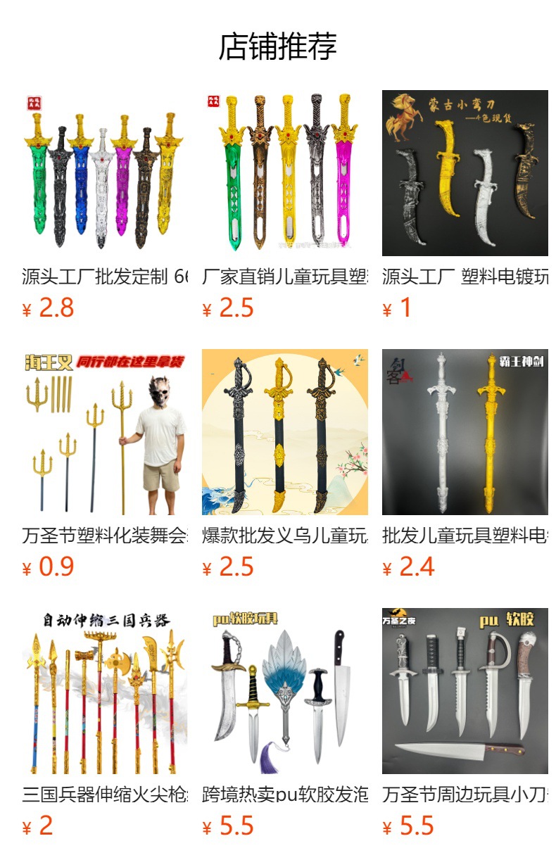 预览状态下无法点击,发布后,可点击跳转到对应的商品页面