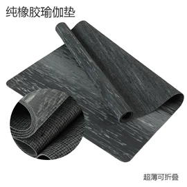 瑜伽垫;鼠标垫;体操/运动垫