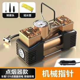 双缸充气泵12V车载充气泵便携式小轿车轮胎汽车用打气泵自行车