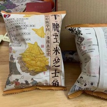 茶颜悦色干脆玉米芝士角非油炸脆脆网红休闲茶点小吃年货小包装