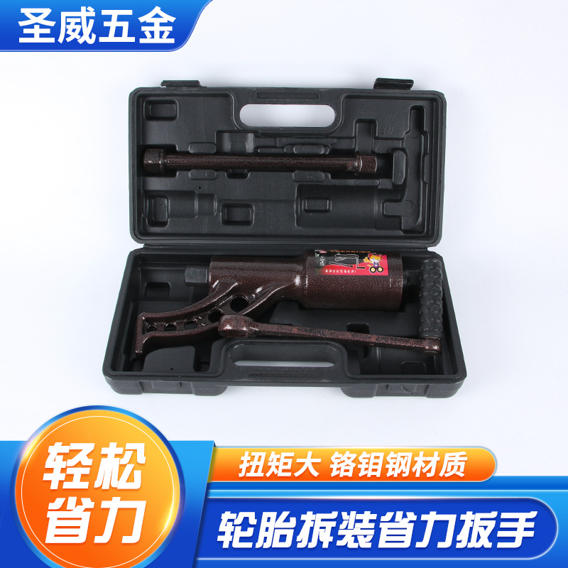 厂家汽车轮胎拆装省力扳手 汽修站换备胎修车扳手套组工具批发