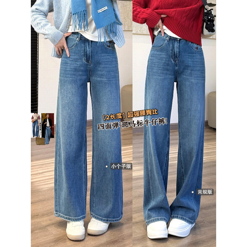 Eye-Catching Legs, Super Strong Waist-To-Hip Ratio [2-Length] Zebra Print Four-Way Stretch Denim Wide-Leg Pants, Figure-Flattering Straight-Leg Pants for Spring
