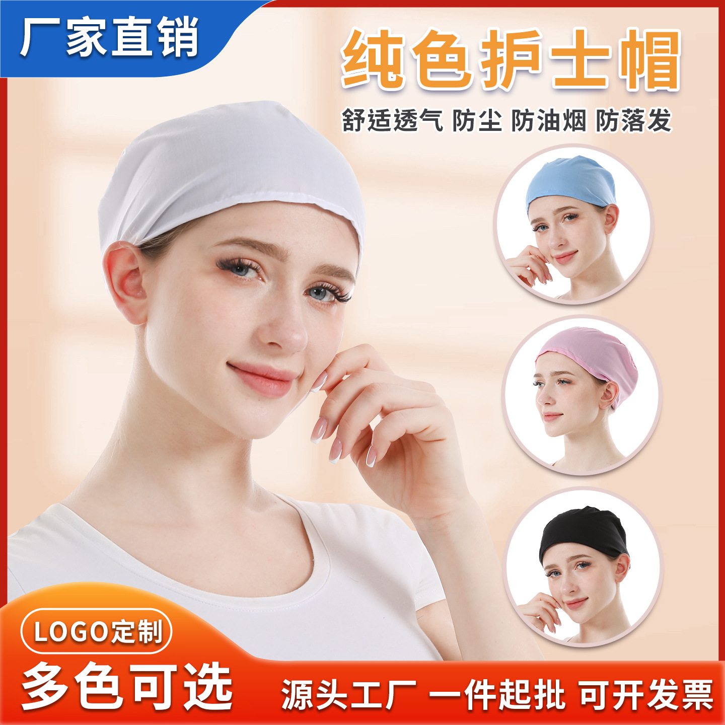 卫生圆帽工作帽诊所食品药房工厂纺织车间防尘帽医生护士白帽子