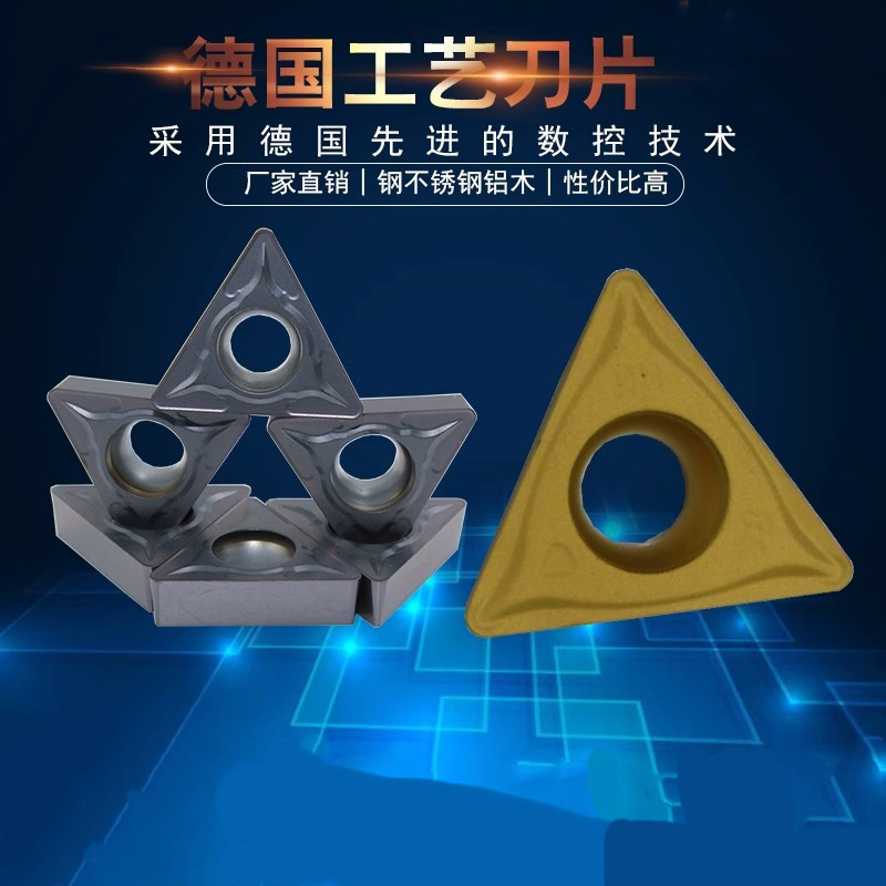 数控刀片三角形TCMT090204/08/110204/110208-HM硬质合金车刀耐磨