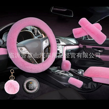 跨境汽车方向套套装八件套毛绒弹力松紧把套档套手刹套套装批发
