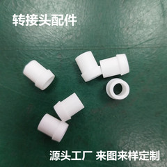 プロフェッショナルカスタマイズされたシリコーンゴムアクセサリー製品アダプタ耐性高温および低温耐腐食性