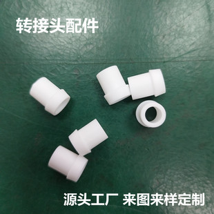 Professional Customized Silicone Rubber Accessories Product Adapter with High and Low Temperature Resistance and Corrosion Resistance