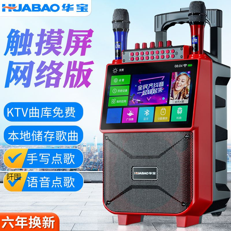 Square Dance Audio with Display Screen Outdoor Pull Rod Mobile Audio High Volume Karaoke Machine Bluetooth Speaker