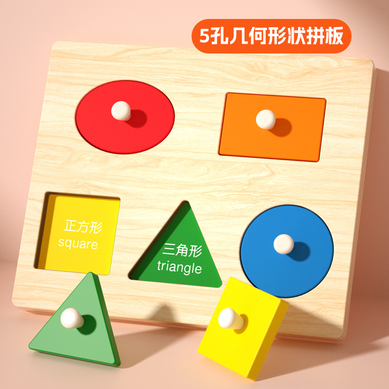 Rompecabezas grande para niños Montessori educación temprana juguetes educativos bebé 1 bloques de construcción 2 años de edad forma cognitiva a juego tablero de agarre de mano