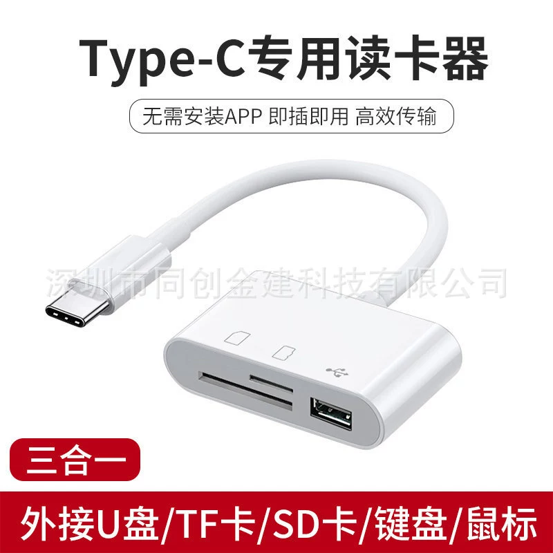 Для USB 3.0 к Huawei мобильному телефону OTG-адаптер, считыватель карт Apple, компьютер до Type-C зарядки
