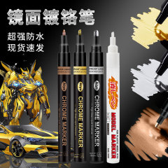 Suomeqi 金属ミラーペイントペンモデルカラー補充防水非退色落書き修理高光沢電気メッキペン