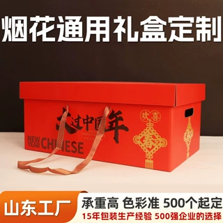 新年烟花礼盒定制花炮礼花筒包装盒定制浏阳烟花礼花炮礼品盒定做