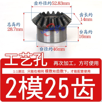Diferensial dişli dəstləri, Steel - standard-bevel-gear-2-molds-25-teeth