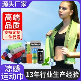 骑行面罩;冰凉巾;运动帽、头巾