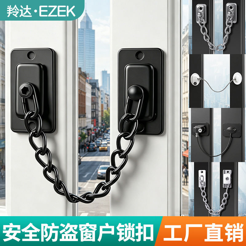 No-Drill Limiter Child Safety Window Lock Refrigerator Lock Safety Lock Household Locator Window Anti-Theft Lock Buckle