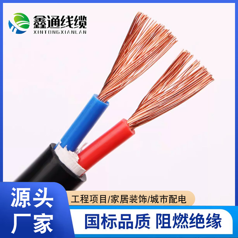 国标铜芯rvv电缆线2 3 4 5芯10 16 25 35 50平方室户外三相四电线