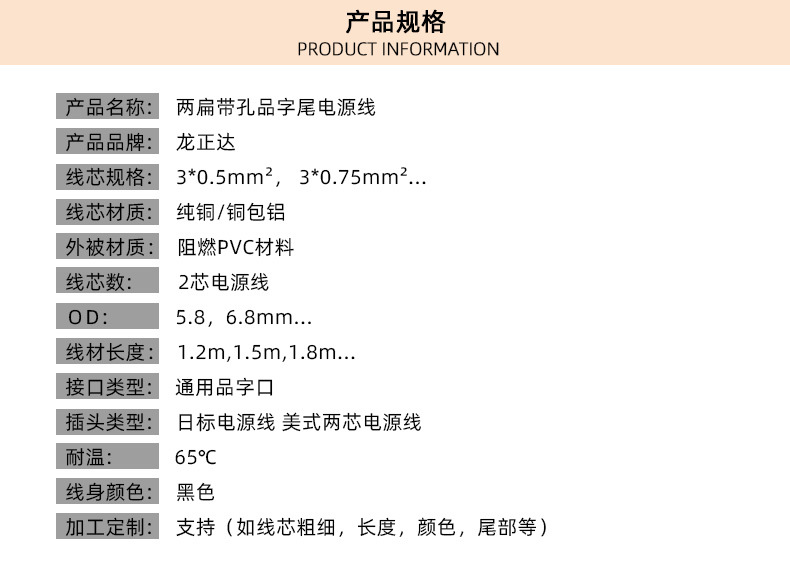 两扁带孔品字尾电源线