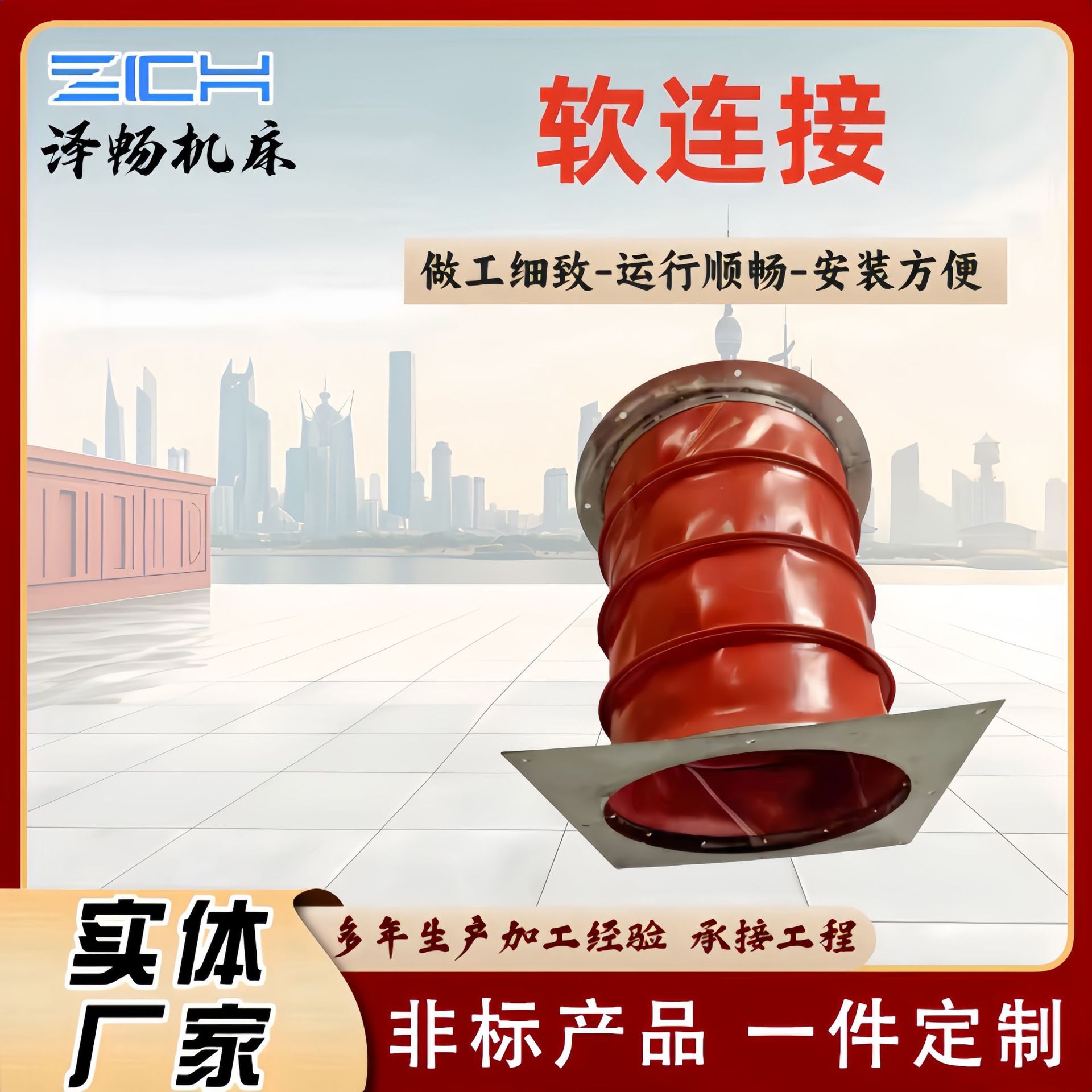 厂家供应尼龙软连接帆布通风风机伸缩软接通风管