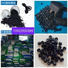 導電PVC原料 碳黑導電PVC10的3-5次方 電磁屏蔽電線電纜專用PVC料