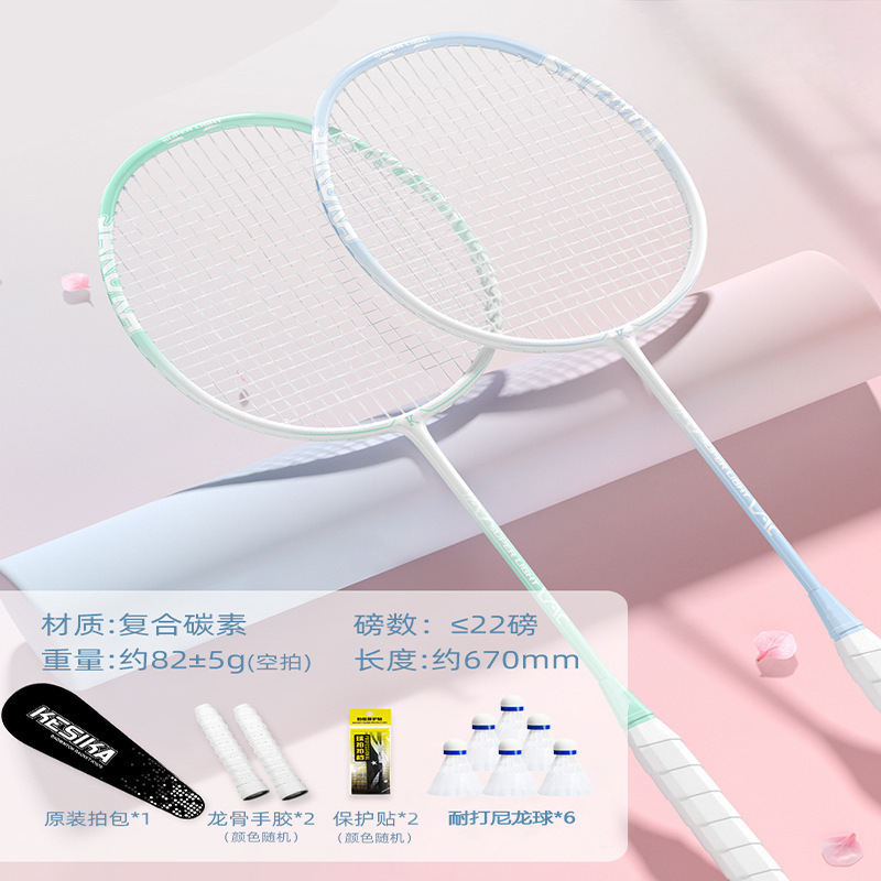 女子バドミントンラケット一体型ラケットセットシングルとダブルラケット高弾性学生大人カップルライトカーボン高価値|undefined