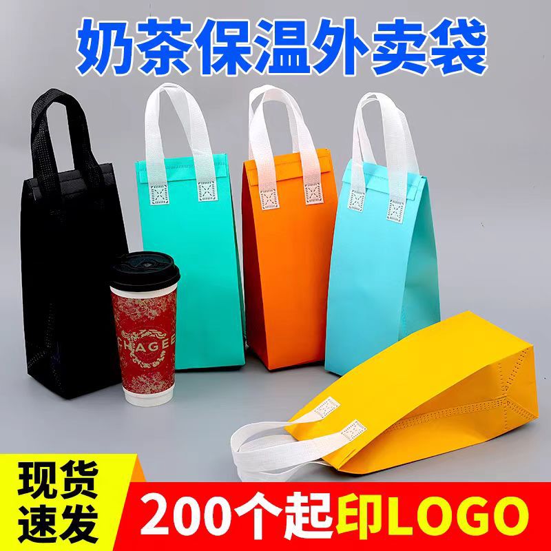 无纺布保温袋定制外卖商专用铝箔自封一次性餐饮奶茶手提打包袋子