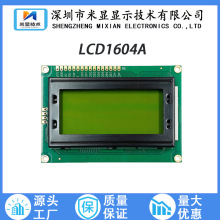 �ַ�LCD1604A�c���Һ����ģ�K�K�چ�ɫ���I�@ʾ��lcd