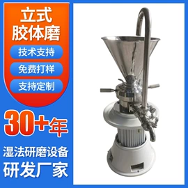 研磨机;粉碎机