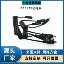 �S���ṩ��ƷPU�Դ���ɾ�������DC5521늾������Դ��