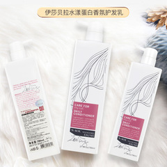 Isabella NSOL aqua protein shampoo shampoo conditioner fragrance perfume shampoo set