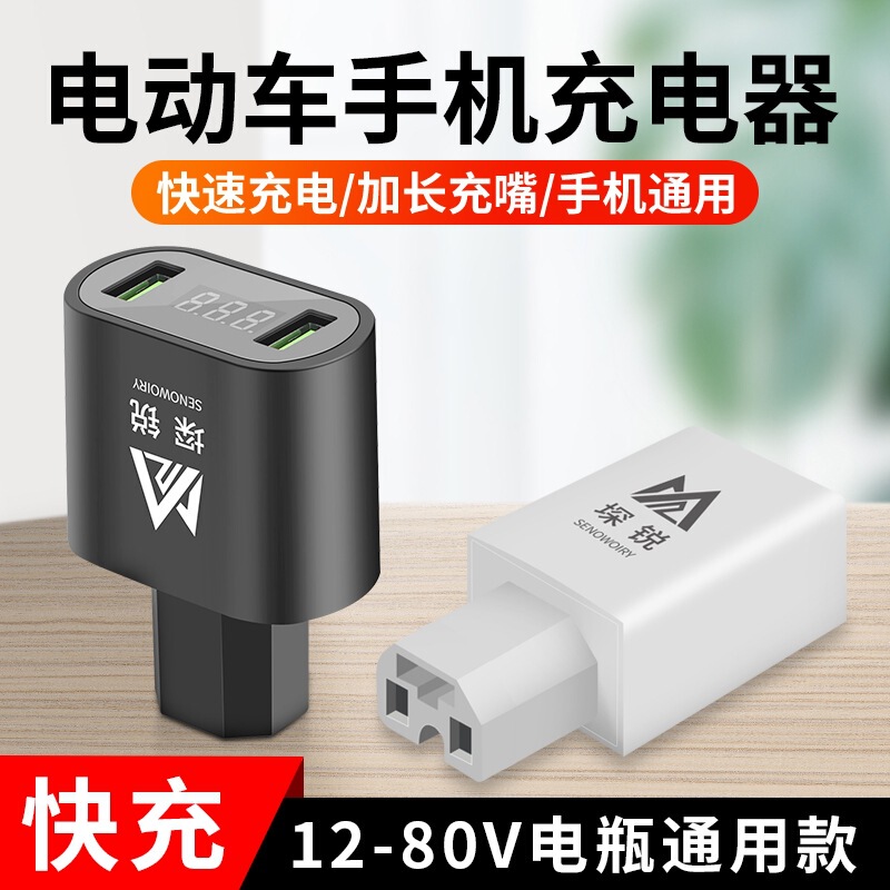 Electric Vehicle Charging Conversion Fast Charging Connector Battery Vehicle Charger Mobile Phone Universal Takeaway USB Car Converter