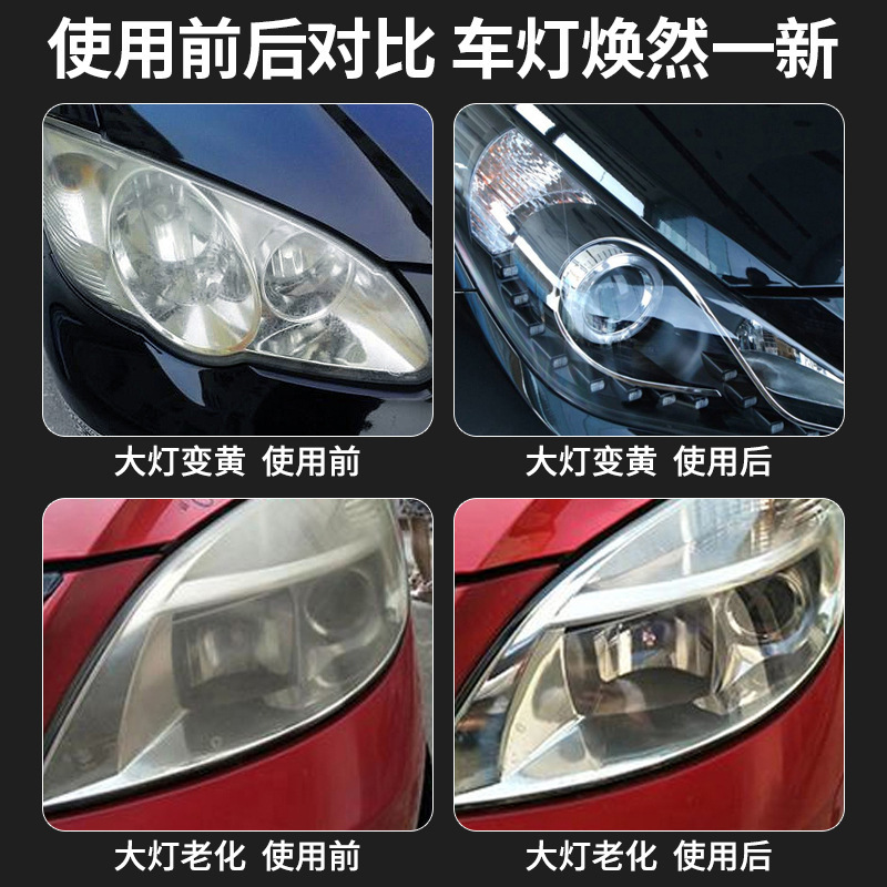 車のヘッドライト改修修理液、車のライトメッキクリスタル液、黄ばみ防止、研磨不要、霧化洗浄クリーナー、研磨セット|undefined