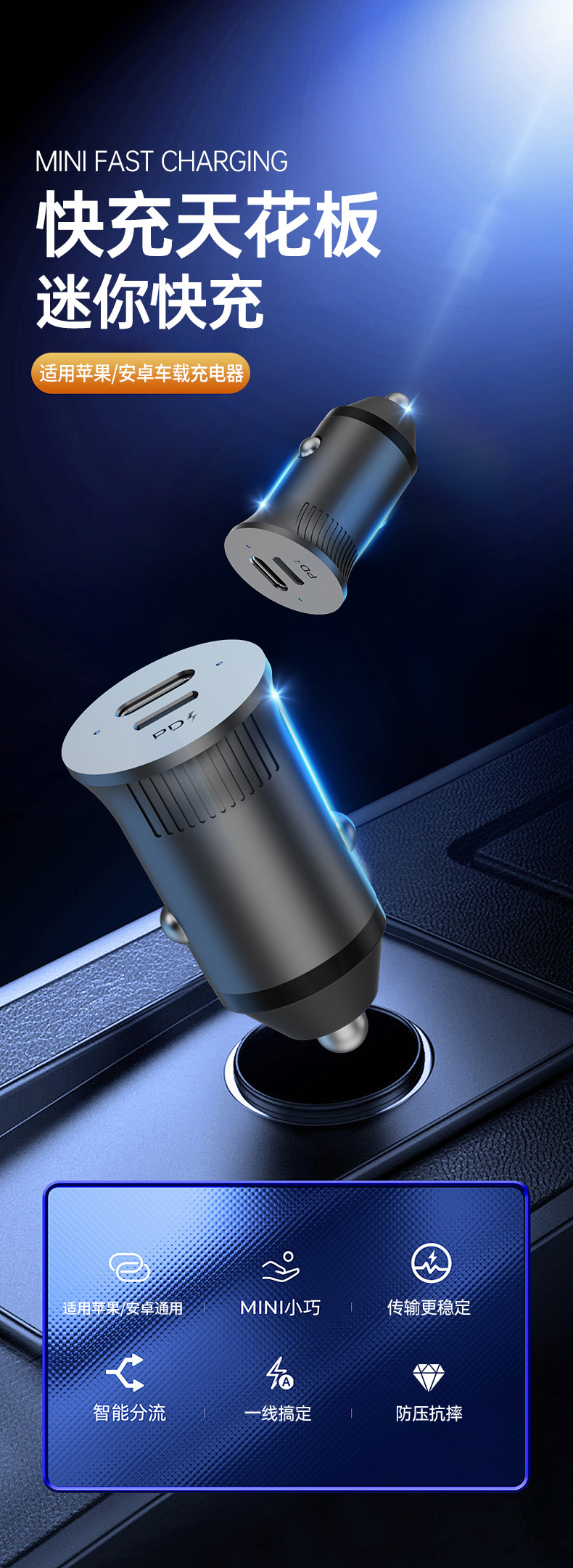 Car Cigarette Lighter Pd60W Super Fast Charging Dual Type-C Port Flash Charging Suitable for Huawei, Apple, and Android Phones