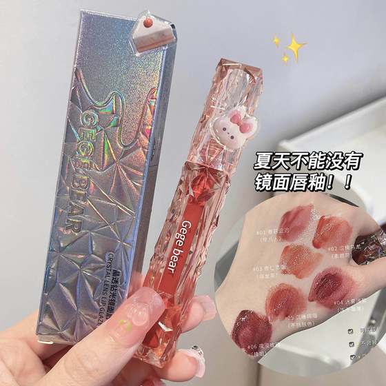 Gogo Bear Crystal Penetrate Diamond Light Mirror Lip Glaze Moisturizing Spring and Summer Doodle Lip White Lipstick Water Mist Lipstick