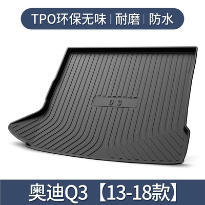 Suitable for Audi Q3: Trunk Mat - 13-18-audi-q3-separate-main-pad-standard