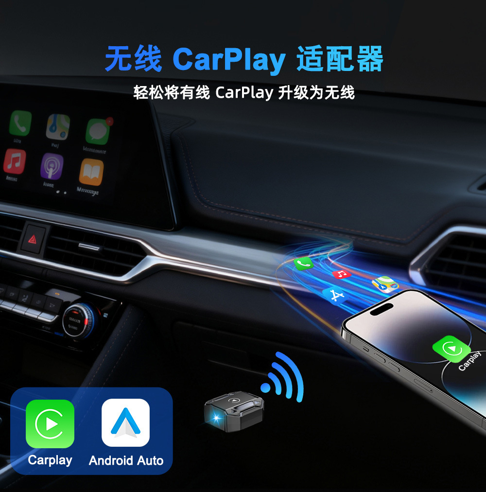 Wired Carplay to Wireless Car Adapter, Android and Apple Car-Machine Connectivity, Two-In-One Car Navigation