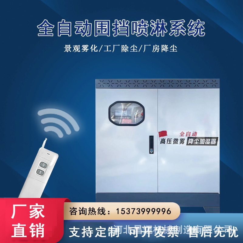 围挡喷淋（有电话）.jpg