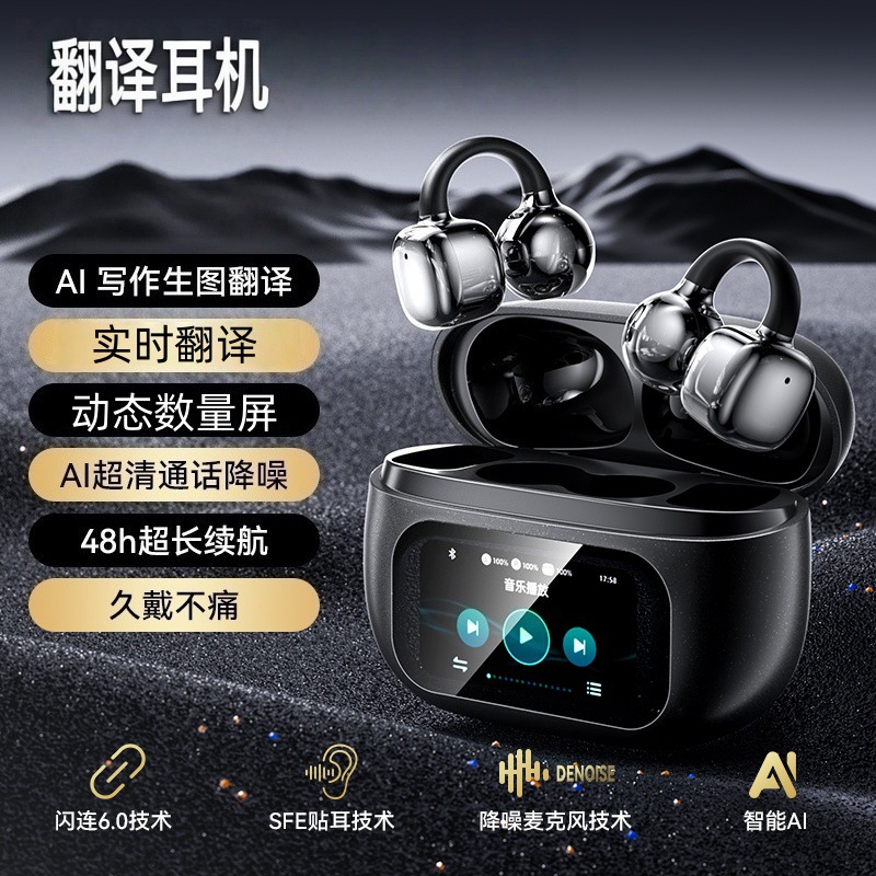2025跨境新款ai翻译蓝牙耳机骨传导不入耳耳夹式降噪蓝牙无线耳机