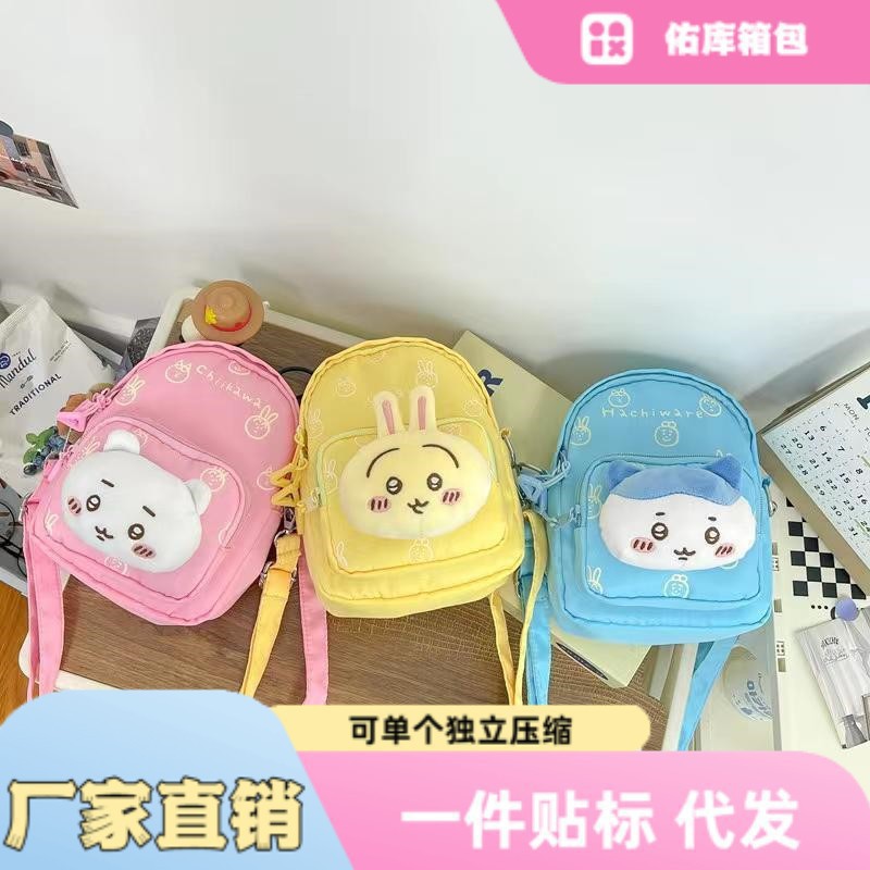 Jiyikawa 귀여운 봉제 배낭 2024 작은 여덟 여자 메신저 가방 선물 저장 가방 핸드백 선물