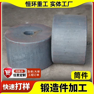 锻打锻件锻造加工毛坯45#20cr 40cr 42crmoH13锻圆锻造环锻造筒体