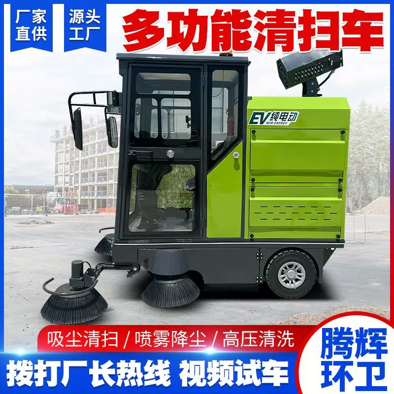 电动扫地车工业扫地机驾驶式多功能小型扫地清扫车工业道路清扫车