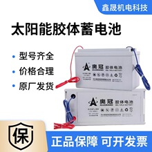 �W����늳� 6-CNFJ-120 �z�w��S�o����늳�12V120AH ̫��� ���