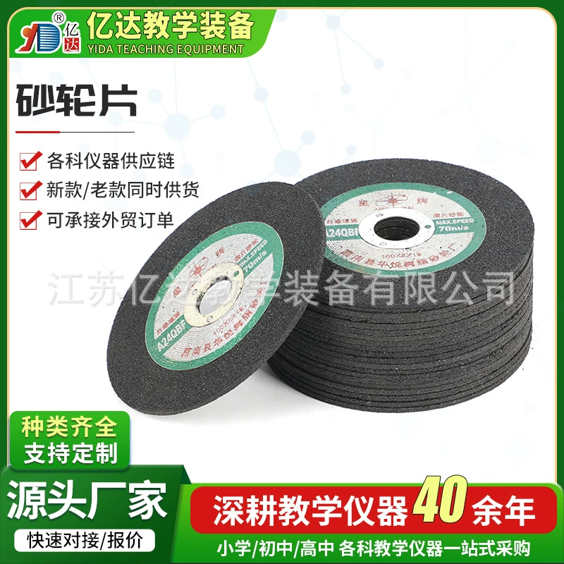 Угловая шлифовальная машина из нержавеющей стали, шлифовальный круг, пильное полотно, лист смолы, полировальное лезвие, режущее лезвие