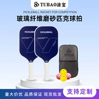 Стекловолокно матовый шарик Пик ракетка завод большое количество скидка pickleball трансграничный источник завод
