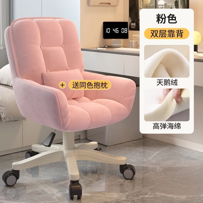 宿舍椅子久坐家用电脑椅女生卧室舒服大学生书桌椅化妆凳办公转椅|undefined