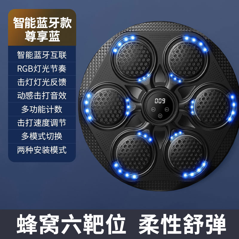 뮤직 복싱 머신의 독점 버전 [지능형 업그레이드 카운팅 + 블루투스 음악 + 라이트 리듬 + 높이 조절 가능 + 펀치 없는 설치] 독점 블루